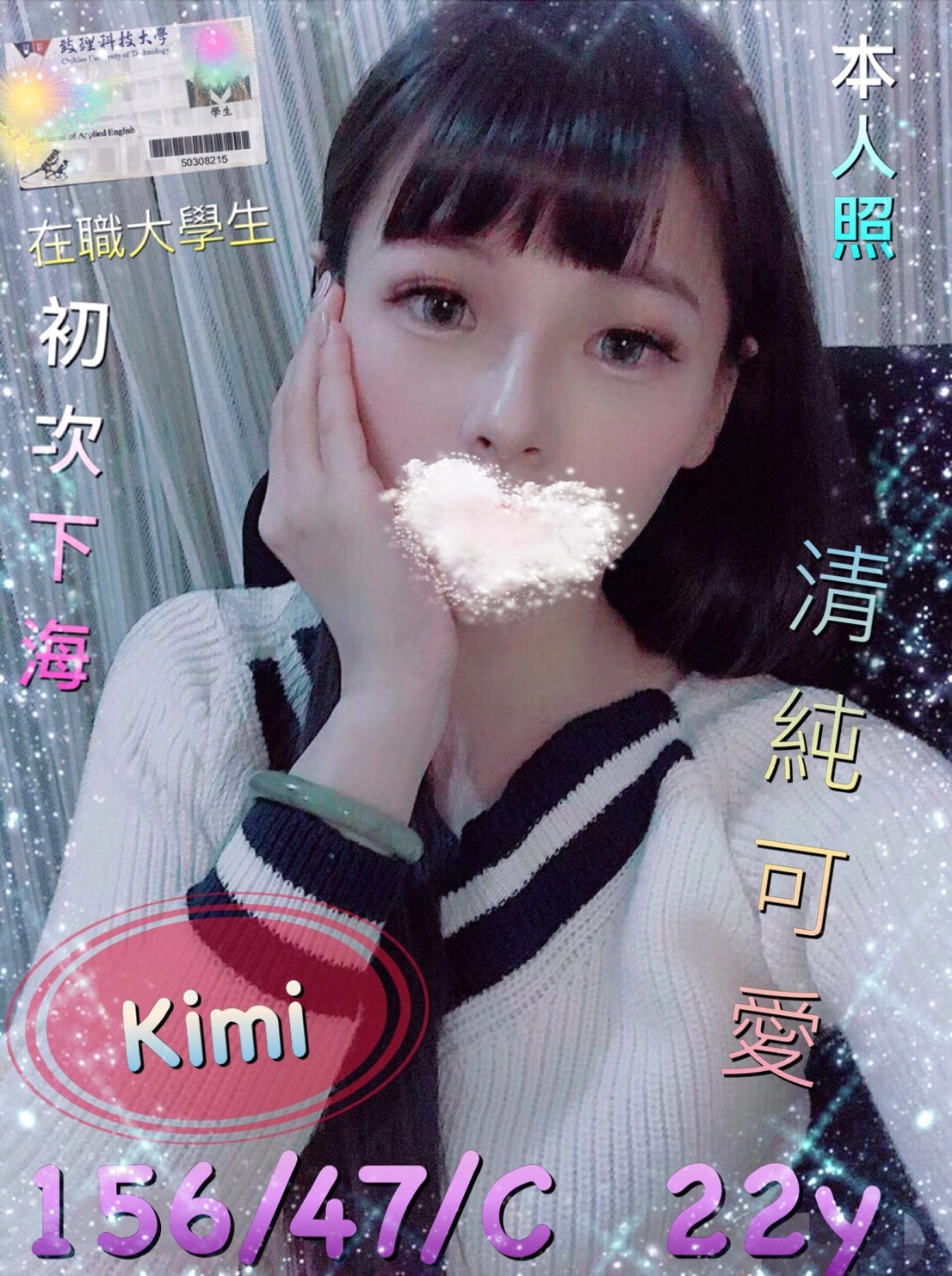 桃園 舒瑤 擅長按摩 34D|23